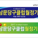 남문당구클럽 이미지