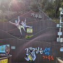 마량해수사우나 이미지