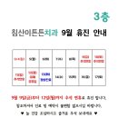 침산이튼튼치과 이미지