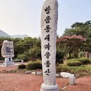 방음리새마을공원 이미지