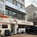 해랑2 | 해물탕 맛집 추천) 강남 해랑 해물탕2인 방문 후기