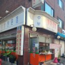 수봉떡볶이