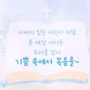 24/10/13 제16회 수원교구 총대리 주교배 어린이 복사단 축구대회 [1] (신안산대학교) 이미지