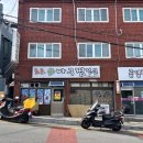 호호생아구찜 이미지