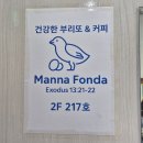 반곡동_국책연구단지 | 세종시 반곡동 부리또 맛집 만나폰다 국책연구단지 음식점