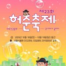 강서오케스트라 | 강아지랑 아이랑 함께한 2025 허준축제 후기 | 강서구 서울식물원 나들이