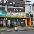 GS25(마산댓거리점) | 마산 댓거리 쪽갈비 맛집 동심쪽갈비 아이랑 맛있게 먹었어요