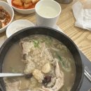 계황삼계탕