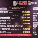찐찐뒷고기 - 북구 매전로4길 41 | 찐찐뒷고기