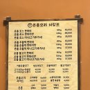 미사대패 | 하남맛집 온돌오리구이 하남미사본점 후기