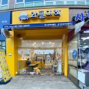 와플대학가라뫼서정캠퍼스