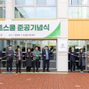 광주화정중학교 이미지