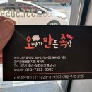 오빠가만든족발(오만족) 이미지
