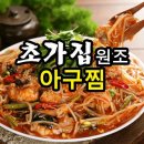 초가원조