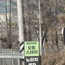 천안아산자동차검사장 | 천안 아산 오토스테이ㅣ노터치 세차장ㅣ내돈내산 후기