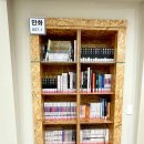 안동문화의집 작은도서관 이미지