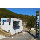 옥수스파캠핑랜드