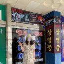 명보사진관