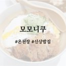 모모니쿠 이미지