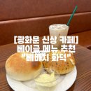 베바치 화덕