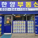 박촌부동산공인중개사사무소 이미지