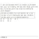 2022년 해강고 기말.... 수학2 도함수의 활용에 관한 문제입니다. 이미지