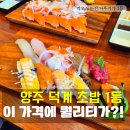 시로 C | 양주 덕계 초밥 스시로이 오마카세 취소하게 만든 스시 끝판왕