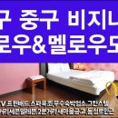 비지니스 모텔 이미지