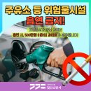 일산주유소 이미지