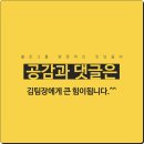동홍동 캐슬휘닉스 1차 이미지