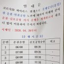 춘천시외버스터미널 이미지