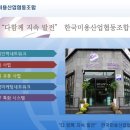 대한미용산업협동조합