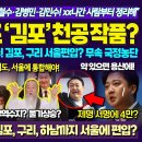 국짐 히든카드 김포 천공 작품 이미지