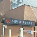 가보정 | [수원 3대 갈비] 명절&amp;기념일에 다녀온 맛집 가보정 후기