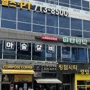 세븐일레븐 창원어반브릭스본점 | 창원 유니시티 어반브릭스 맛집 돼지갈비 아숲갈비 어반브릭스 본점 방문후기