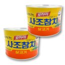 사조로하이참치 이미지