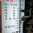 부산초장 이미지