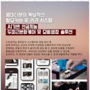 콤마더문송도