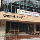 달성토성마을 다락방 작은도서관 이미지