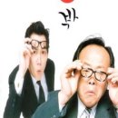 박대박 이미지