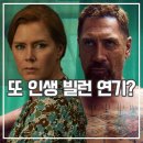 영화 이은 드라마 케이프 피어 후기 하비에르 바르뎀 미쳤다