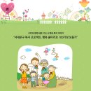 행복울타리