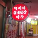 다운실내포장 네이버블로그