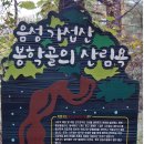 봉학골산림욕장 이미지