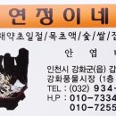 연정이네농산