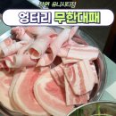 오봉1천 | [창원 중동 유니시티] "엉터리 무한대패" 고기·라면·볶음밥까지 무제한 솔직후기