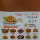 멕시카나 신길점 네이버블로그