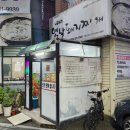 시골배기옛날돼지찌개 이미지