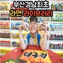 씨유 연화리쌍용센터점 이미지