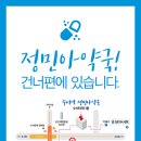 수서역정민아약국 이미지